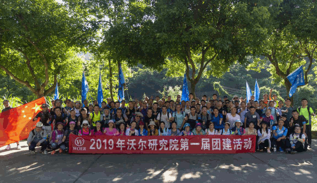 pa旗舰厅研究院团建1.gif pa旗舰厅研究院团建1.gif